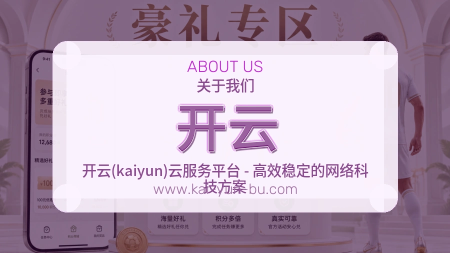 开云