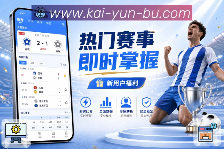 体育平台欢迎图